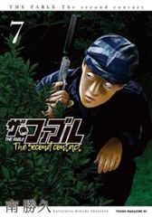 더 패블 The second contact 7 렌탈용 [코믹·책 중고 Comic] 렌탈 떨어짐