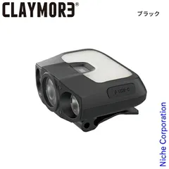 【新品】 クレイモア  キャップオン 200H CLP-2000 アウトドア キャンプ 防災 帽子 クリップ ライトのサムネイル