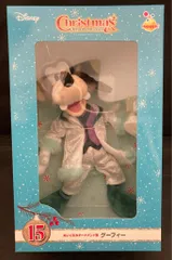 サニーサイドアップ Happyくじ DISNEY クリスマスオーナメントくじ 2022 ぬいぐるみオーナメント賞 グーフィー