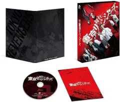 【中古】その他DVD 舞台 東京リベンジャーズ