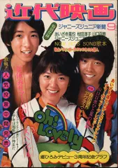 2025年最新】近代映画 1974の人気アイテム - メルカリ