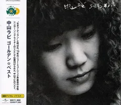 LPレコード　「会えば最高」　中山ラビ（サイン入り） 中山ラビ / 会えば最高【CD】 – UNIVERSAL MUSIC STORE