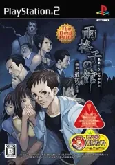 【中古】PS2ソフト 雨格子の館 一柳和、最初の受難 [The Best Price]