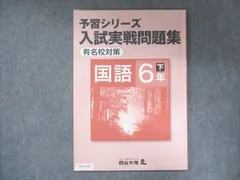 2024年最新】四谷大塚 予習シリーズ 4年2022の人気アイテム - メルカリ