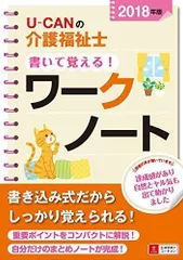 2024年最新】介護福祉士 ユーキャンの人気アイテム - メルカリ