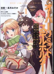 【中古】 でいとりっぱー ２/ＫＡＤＯＫＡＷＡ/長月みそか 2025年最新】長月みそかの人気アイテム - メルカリ