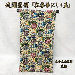 城間栄順　仏桑華にしし玉　琉球紅型　九寸名古屋帯　反物　NAGOMI帯　仕立て付き発送迄約２週間～1ヵ月