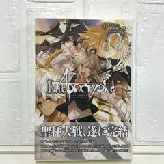 Fate/Apocrypha vol.5[사룡과 성녀][책]