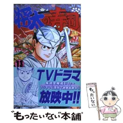 【中古】 将太の寿司 寿司修行スタート編/講談社/寺沢大介 Amazon.co.jp: 将太の寿司（1） (週刊少年マガジンコミックス