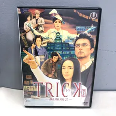 2024年最新】trick dvd 完全版の人気アイテム - メルカリ