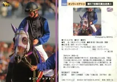 【中古】スポーツ 058 [レギュラーカード] ： オンワードアトゥ