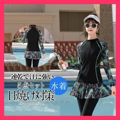 ★売れ筋★ 水着 レディース 40代 50代 20代 体型カバー 水着レディース 競泳用 ラッシュガード 5点セット 長袖 タンキニ水着 フィットネス 大きいサイズ 日焼け対策