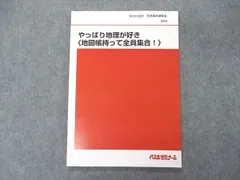 代ゼミテキスト　総合英語ゼミ　一学期　本正弘　1990年　代々木ゼミナール 代ゼミテキスト 総合英語ゼミ 一学期 本正弘 1990年 代々木
