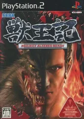 【中古】PS2ソフト 獣王記 ～PROJECT ALTERED BEAST～