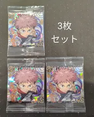 呪術廻戦　ディフォルメ　ウエハース　シール　3-17　虎杖　3枚セット