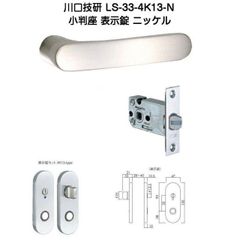 LIXIL サンウエーブ ハンドル取手 ノクト ND M52 シャインニッケル