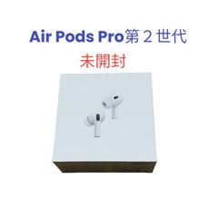【美品】AirPods Pro 第2世代 MTJV3J/A Apple◇AirPods Pro 第2世代 MagSafe充電ケース(USB-C)付き
