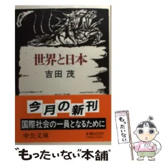 2024年最新】吉田茂の人気アイテム - メルカリ