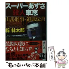 2024年最新】山岳カレンダーの人気アイテム - メルカリ