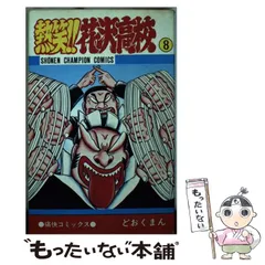 2024年最新】どおくまんの人気アイテム - メルカリ