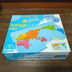 KUMON TOY くもん 世界地図 パズル