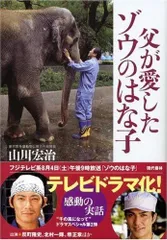 【非売品】ゾウのはな子　ポスター　未使用 非売品】ゾウのはな子 ポスター 未使用 2025年最新】ゾウの