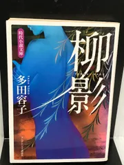 2025年最新】房中術の人気アイテム - メルカリ