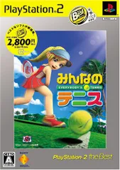みんなのテニス PlayStation 2 the Best
