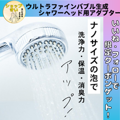 富士計器 シャワーヘッド用 ウルトラファインバブル 発生アダプター エニティバブルマイスター 温浴効果 手足の冷え対策 ウルトラファインバブル マイクロバブル アダプター アタッチメント 汚れやにおいの元をかき出す 毛穴 工具不要