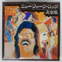 LPレコード10枚組　フォーク＆ニュー・ミュージック大全集 Amazon.co.jp: フォーク歌年艦1976-フォーク&ニューミュージック