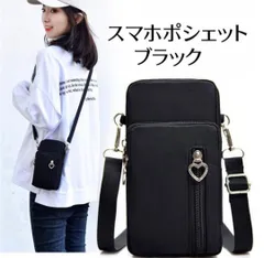 スマホ　ポーチ ショルダー　バッグ　サコッシュ　防水　ミニバッグ　ポシェット 黒