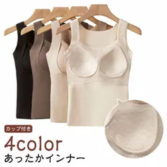 タンクトップ あったかインナー カップ付き ウール混 シルク混 あったか インナー ブラトップ インナーシャツ タンク 暖かい 防寒 発熱 カップ付きタンクトップ ポカポカ 肌着 下着 シンプル ブラ#pop2421