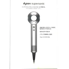 ダイソン dyson supersonic ヘアドライヤー HD01 ホワイト