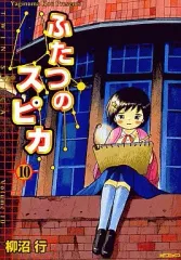 2025年最新】ふたつのスピカの人気アイテム - メルカリ 2025年最新】ふたつのスピカの人気アイテム - メルカリ
