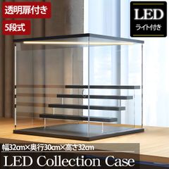 3段 コレクションケース アクリル 幅60cm 段差式 LED 光る