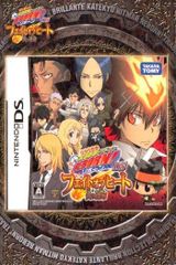Katekyo Hitman Reborn! Special Memorize Vongola Box