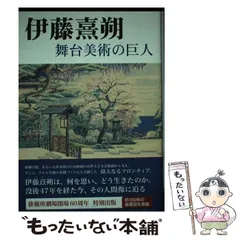 2024年最新】伊藤熹朔の人気アイテム - メルカリ