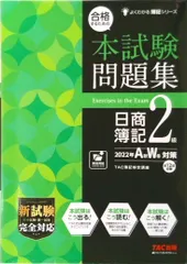 【ほぼ未使用・書き込みなし】ユーキャン簿記2級テキスト ユーキャンの簿記（2級）資格取得講座｜教材・テキスト