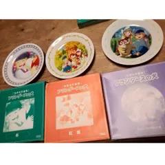 フランダースの犬 非売品 2025年最新】フランダースの犬 皿の人気アイテム - メルカリ