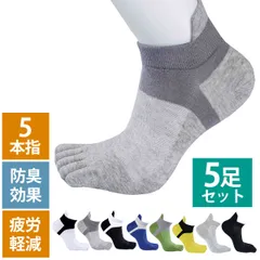靴下 5本指 メンズ まとめ売り 5本指ソックス スポーツ 靴下 黒 ショート レディース スニーカー くるぶし 薄手 スニーカー 綿 5足セット 野球 サッカー マラソン