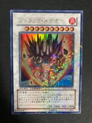ジュラック メテオ ギガノト DTC シークレットレア ジュラック・メテオ シークレット」の激安通販 | magi