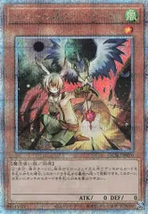 コナミ モンスター【風】 QCAC-JP070 ドロール&ロックバード 25thシク