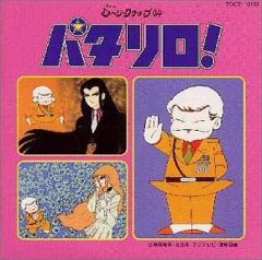 CD（帯付き、難あり）　パタリロ！　懐かしのミュージッククリップ34　魔夜峰央 CD（帯付き、難あり） パタリロ！ 懐かしのミュージッククリップ34