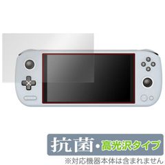 AYA NEO AYANEO AIR Plus 保護 フィルム OverLay 抗菌 Brilliant for AYANEO AIR Plus ポータブルゲーム機 抗菌 抗ウイルス 高光沢