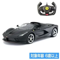 2026年最新】フェラーリ ラジコン 1/14の人気アイテム - メルカリ