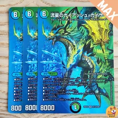 青緑キャベッジ（ガイアッシュカイザー型）デッキ 調整パーツ+ 3重スリーブ付き 青緑キャベッジ（ガイアッシュカイザー型）デッキ 調整パーツ+ 3