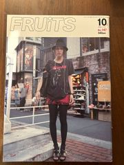 FRUiTS フルーツ No.147 (2009年10月号) 原宿フリースタイル