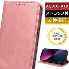 スマホケース aquos r10 ケース aquosr10ケース アクオスr10ケース スマホケース aquos r10 カード 収納 aquosr10 ケース スマホカバー aquos r10 スマホケース aquos r10 手帳型 ピンク