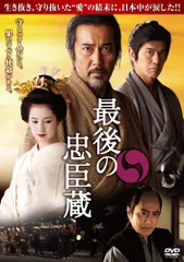 2025年最新】忠臣蔵 1 [DVD]の人気アイテム - メルカリ