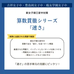鴎友学園女子中学校 平成15年度（2003年度）　5年間　過去問 鴎友学園女子中学校 平成15年度（2003年度） 5年間 過去問